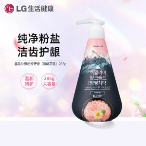LG竹盐 喜马拉雅粉盐派缤牙膏(清幽花香)285g