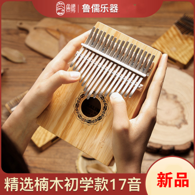 鲁儒拇指琴卡林巴琴17音kalimba手指琴初学者双姆指钢琴乐器专业C类常规圆孔17音楠竹木-