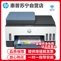 惠普(hp)Tank755彩色喷墨连供无线打印一体机三合一彩色微信打印复印扫描家庭打印商用办公内置墨仓易加墨照片文档试卷打印机带输稿器替代5810 5820 标配
