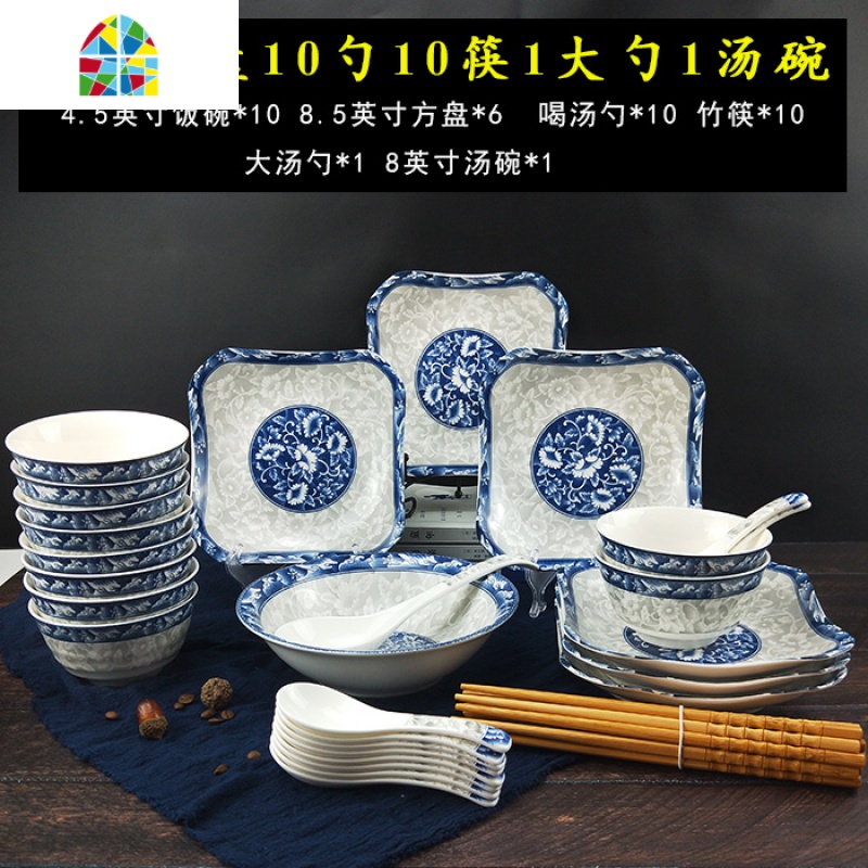 封后景德镇日式碗碟套装陶瓷碗筷盘子家用微波炉餐具吃饭碗青花瓷复古 F 10碗6盘10勺10筷1大勺1汤碗1鱼盘8寸汤碗(