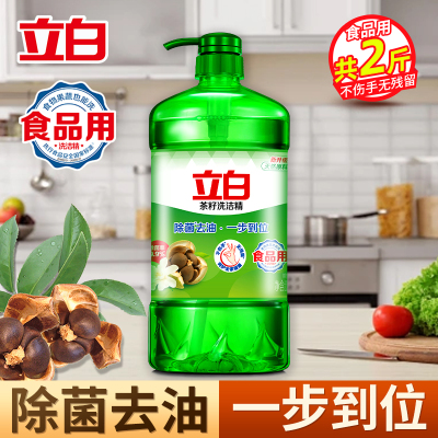 立白茶籽洗洁精1kg除菌去油食品用可洗果蔬不伤手易漂洗