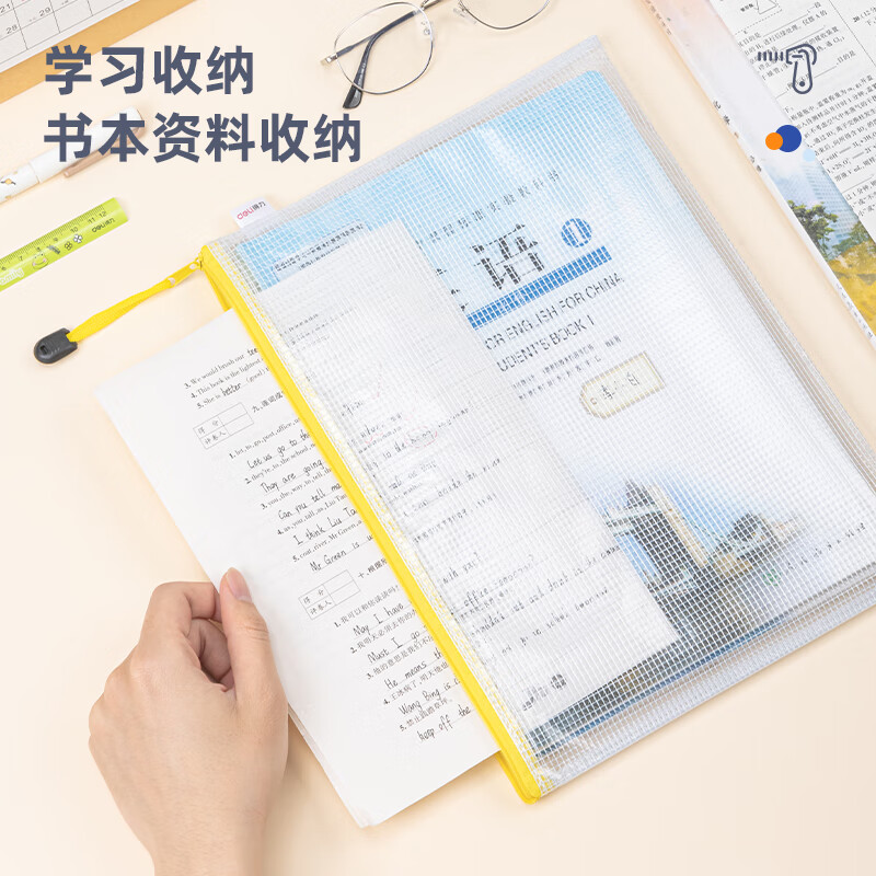 得力(deli)10只A4透明文件袋网格拉链袋 单色随机P05654