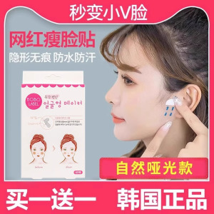 瘦脸贴化妆用隐型提拉紧致哑光透明面部小v脸部绷带网红防水拉皮3759Z