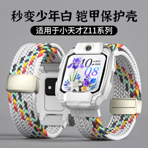 [秒变少年版]适用于小天才z11保护壳红色3139g