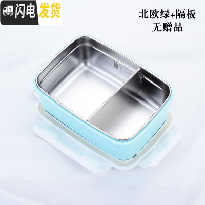 三维工匠埃恩304不锈钢饭盒成人带盖韩国分格便当盒食堂学生简约保温餐盒 北欧绿色有隔板无赠品
