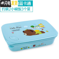三维工匠韩国小学生饭盒保温不锈钢便当盒儿童分格餐盒上班族男 四格蓝卡通1620