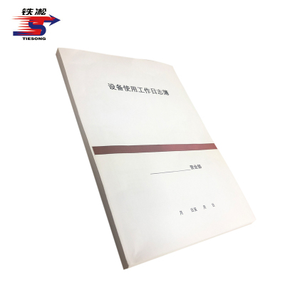 铁凇 设备使用工作日志簿 A4 100张 册