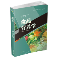 醉染图书食品营养学/李云捷9787564364168