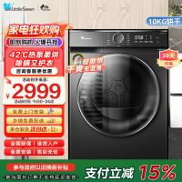 小天鹅(LittleSwan)10KG热泵烘干机家用干衣机AI正反转祛味除螨除潮回南天烘干机超薄TH100-HL02T