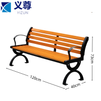 义尊 户外椅 120*40*73cm 把