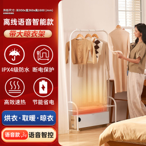 先锋语音踢脚线取暖器家用节能省电干衣机暖气器防水速热电暖风机烤火炉