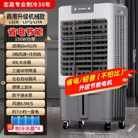 志高(CHIGO)工业冷风机水冷空调扇商用制冷电冷风扇FKL-L371J