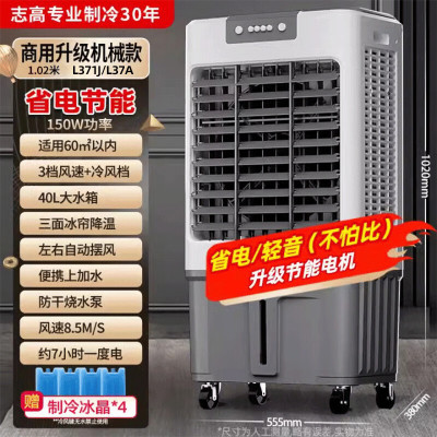 志高冷风扇价格_志高冷风扇最新报价_志高冷风扇多少钱-苏宁易购