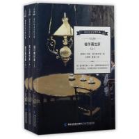 正版新书]福尔赛世家(上中下)/诺贝尔文学奖大系(英国)约翰·高尔