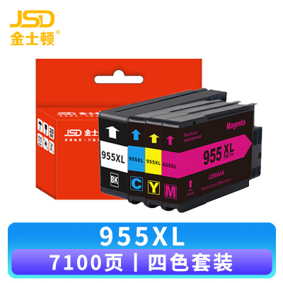 金士顿 墨盒 955XL 套