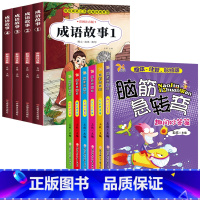 成语故事+脑筋急转弯 [正版]成语故事大全小学生版注音版一年级二年级三年级课外书阅读老师中华成语故事儿童绘本大字彩图注音