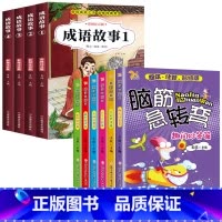 成语故事+脑筋急转弯 [正版]成语故事大全小学生版注音版一年级二年级三年级课外书阅读老师中华成语故事儿童绘本大字彩图注音