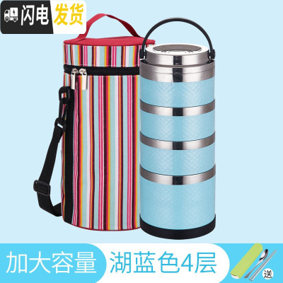 三维工匠304不锈钢保温饭盒桶双层学生便当盒多层家用3层男女日式韩国带盖 新款(深底)湖蓝色4层(含袋)
