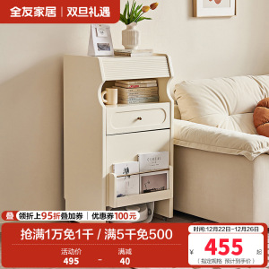 全友家居斗柜卧室客厅电视机沙发边柜靠墙储物收纳扫地机柜置物柜