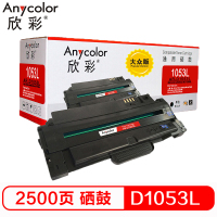 欣彩 MLT-D1053L硒鼓 大众版 AR-D1053L 适用三星ML-1911 ML-2526 ML-2581N