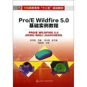 正版新书]Pro/E Wildfire 5.0基础实例教程李月凤,李云梅 编978