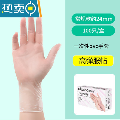 敬平手套专用pvc洗碗家务厨房耐用防水耐油加厚夏季家用 [常规款]服帖pvc手套100只/盒 L
