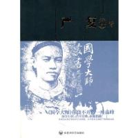 正版新书]严复评传:第2版欧阳哲生 9787805795027