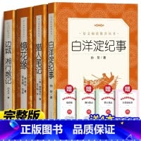 [完整版全4册]七年级上册选读全套 [正版]书 边城 湘行散记 沈从文 初中生七年级 初中版 中小学生阅读书籍原著 原