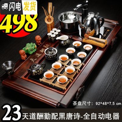三维工匠紫砂中式功夫茶具套装家用整套紫砂陶瓷喝茶台茶海实木茶盘茶道 23天道酬勤配黑唐诗-全黑