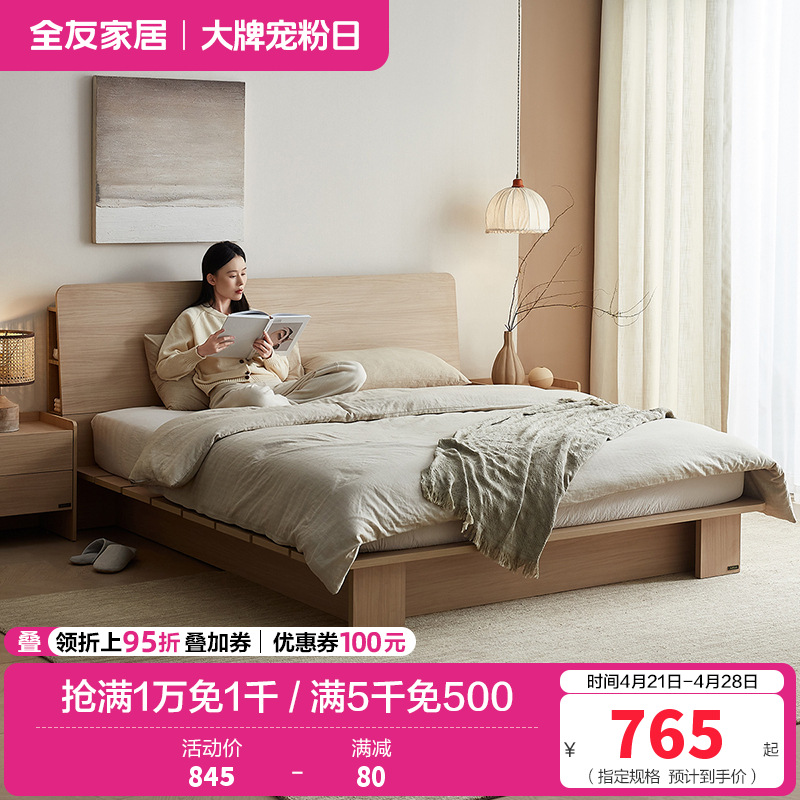 全友家居 北欧原木风板式床储物多功能床屏卧室落地双人大床