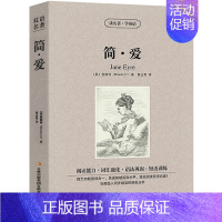 [中英双语]简爱 [正版]中英双语大卫科波菲尔狄更斯英汉互译中英对照 经典世界名著英文版外国文学小说 高中生初中生课外阅