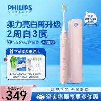 飞利浦(PHILIPS) 电动牙刷 亮白机皇成人声波震动牙刷 成人男士女士 生日礼物送男友女友淡雅粉HX2481/02