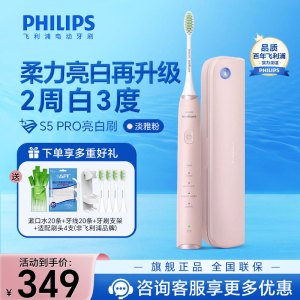 飞利浦(PHILIPS) 电动牙刷 亮白机皇成人声波震动牙刷 成人男士女士 生日礼物送男友女友淡雅粉HX2481/02
