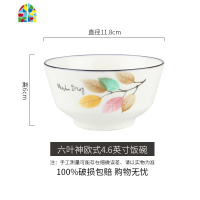 封后五寸10个碗碟套装家用日式陶瓷吃饭碗盘组合单个米饭创意个性餐具 FENGHO 六叶神高脚5英寸饭碗10个收藏送10双