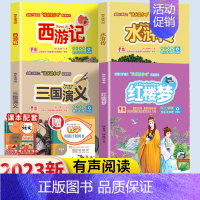4本]五年级下必读.快乐读书吧.吉林美术出版社 [正版]快乐读书吧五年级上册必读人教版老人的智慧田螺姑娘聪明牧羊人中国民