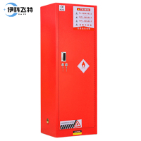 伊科飞特酸碱柜22加仑590*460*1650mm台