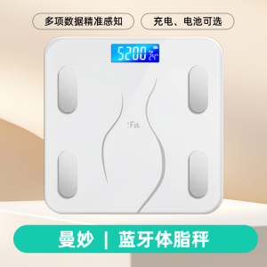 香山体重秤家用精准小型电子秤充电体脂秤人体称体重称重7129