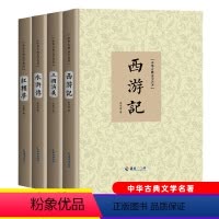 全套 [正版] 全套4本原著青少年版高中成人原文无删减无障碍学生版原文注释生僻字注音解释 精装中国四大名著 海南出版社