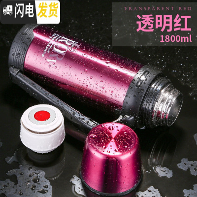 三维工匠保温杯男大容量保温壶户外便携2车载旅行超大号水壶瓶2000 透明红1800