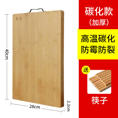 敬平(JING PING)家用切菜板整竹无胶长方形大号实木加厚砧板厨房案板擀面板 40*28*2.2cm[加厚][碳