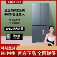 [AI神冰箱8系]三星RF50DG55513GSC超薄嵌入式 501升 三循环 AI节能 智能十字对开门冰箱青锦灰