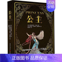 [正版]公主 (英)阿尔弗雷德·丁尼生(Alfred Lord Tennyson) 著 蔡和存 译 外国诗歌文学 书店图