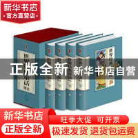 正版 世界经典童话精选 李金龙主编 辽海出版社 9787545135244 书