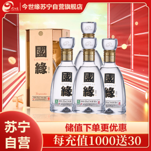 今世缘 国缘四开 幽雅醇厚型白酒 42度 500ml*4瓶 整箱装 苏宁自营