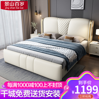 景山百岁 轻奢美式皮床主卧双人床简约1.5米1.8米储物婚床软包床卧室家具