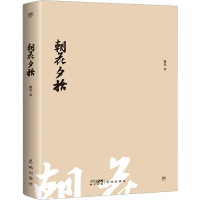 音像朝花夕拾鲁迅
