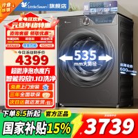 [官方正品]小天鹅小乌梅2.0洗衣机滚筒全自动12KG大容量 超微净泡水魔方智能投放 1.1洗净比TG120S83PRO