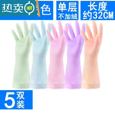 敬平夏季洗衣衣服洗碗手套薄款贴手防水超薄家务塑料乳胶耐家用厨房 5双装(马卡龙色)混色(单层款不加绒) M