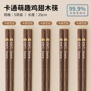 味家动物图案鸡翅木筷子