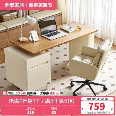 全友家居书桌原木奶油风卧室书房家具办公学习可伸缩储物收纳桌
